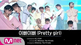 X1 (엑스원) - 이뻐이뻐 (Pretty Girl) (X1 Ver.)│X1 PREMIER SHOW-CON 190827 - YouTube | Show