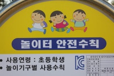제주특별자치도 서귀포서 예래동 예래초등학교