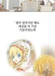 어느 날 공주가 되어버렸다 65화 - 2020 | 그림, 날