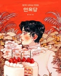 산호 Sanho on Twitter | Art, Artist, Illustration