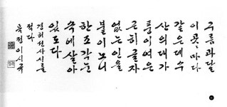 t116B r1 남정현 11.jpg/ 아름다운 우리 한글/한류전략연구소 편 | 아름다운