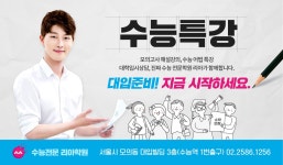 #수능특강 #교육디자인 #수능디자인 #학원홍보 #학원디자인 #학원디자인템플릿 #디자인템플릿 #디자인플랫폼 #디자인제작 #디자인 #망고보드 | 템플릿