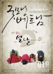 굿모닝베트남 제161호 [2015년 1월3일 발간] | Good morning vietnam, Character, Fictional characters