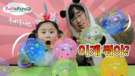 #toy review #forkids #koreantoy | 재미