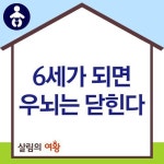 살림의여왕님의 스토리 - 2020 | 집 정리, 풍수
