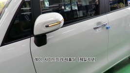 [광주 락폴딩] 레이,사이드미러락폴딩,폴딩릴레이,광주자동차용품할인점,제일카넷,광주역 | 자동차, 레이