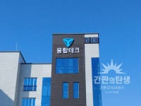 기업간판, 외부간판 | 간판, 탄생, 채널