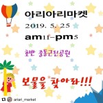 갬성 마켓  . 🌈아리아리플리마켓🌈  우천으로 연기된 아리아리플리마켓  이번주 토욜 더... 