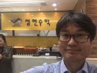 정현수학 최범희