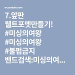 {title}(이미지 포함) | 바느질