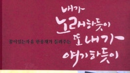 소원 - 한웅재 | Content