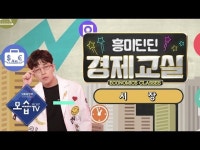 흥미딘딘 경제교실 3편 시장