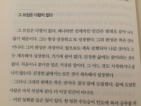 그 쓰임은 다함이 없다  그 쓰임은 다함이 없다. 왜냐하면 전체적인 인간은 절대로 끝이 나지 않기 때문이다. 그는 항상 성장하고 또 성장한다.... 
