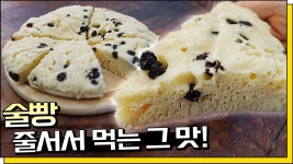 맛있어서 죄송합니다.. 😂 막걸리만 준비하세요! 술빵 | 식품 아이디어, 음식, 빵굽기