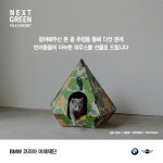 NEXT GREEN - TALK CONCERT에 있는 Micimpact Design님의 핀