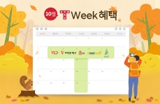 하늘은 높아지고, 혜택은 풍성해지는 ... | 코딩, 교실