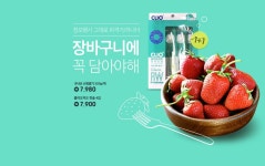 점포행사 그대로 파격가/하나더 장바구니에 꼭 담아야해