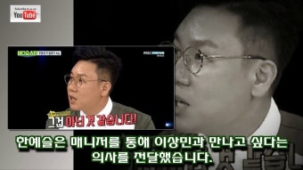 한예슬이 이상민에게 장문의 편지 보낸 사연