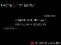 과제 좀 해본 선배가 알려주는, 발표 PPT 만들기 꿀팁! : 네이버 포스트 | 화학