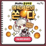 Epic7 SD메이드 클로에 에픽세븐이 쏜다! | Gaming banner, Banner, Anime