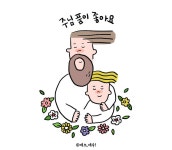 주님품이 좋아요주님 품에 쏙 안겨있는건 이런 느낌이 아닐까! 가끔은 느껴지지 않아도, 언제나 주님 품... | 블로그