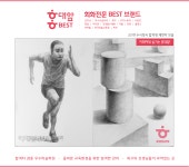 홍대지구BEST - 홍대앞입시미술학원 홍대미술학원 홍대앞미술학원에 있는 핀