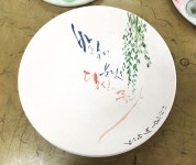 #캘리그라피 #art #design #도자기캘리그라피 #calligraphy #글씨 #멀티그라피