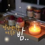 #카네이션캔들#소이왁스캔들 그 마음 카네이션 캔들은 우선 감사와 사랑의 마음을 담고  다한 쓰임의 새로운 탄생 이라는 의미까지 담아... 