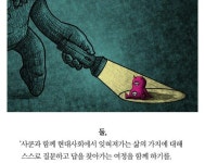 사쿤의인간관찰기출판프로젝트3