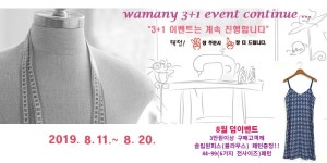 와마니, 옷만들기 패턴 전문 | 패턴, 옷 만들기 패턴