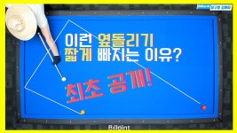 이을락-당구에 있는 한승규님의 핀 | 네온사인, 당구