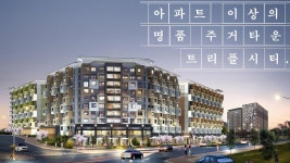 제주도 최고 인프라 신제주 오피스텔 제주의 청담동! 연동에 위치한 명품주거타운 [J-015] - 2021 | 수영장, 자연