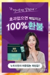 전지현유산균!  뉴트리원 비비랩 심리스 프로바이오틱스!  이거... 코팅으로 비피더스균 최소 35억마리 보장!  유산균 10… | 자신감, 다이어트, 제품