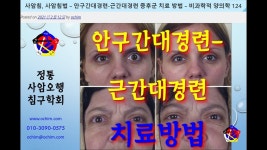 Pin on 정통사암오행침구학회