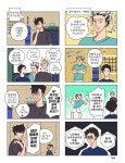 [보쿠아카x쿠로켄]거시기 소동 2 | 애니메이션, 블로그