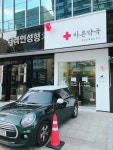 [약국간판] 바른약국 | Pharmacy, Inspiration