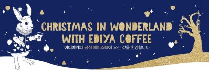 EDIYA Coffee facebook page cover image | 포스터 디자인