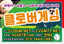 클로버게임 크레용게임 다운로드 #크레용바둑이 #클로버바둑이 문의^^ | 캔디, 알, 크레용