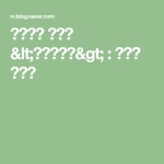 생활그림 천아트 &lt;화담갤러리&gt; : 네이버 블로그