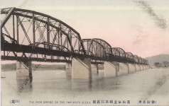 Seoul: Iron Railroad Bridge over the Han River | 역사