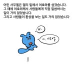 [낑낑이 만화로 읽는 성경] 사무엘상 3 : 1-4절, 만화큐티QT | Comics, Peanuts comics