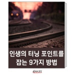 시리즈 상세보기 - 2020 | 명언, 영감을 주는 인용구, 자기계발