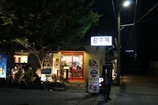 광주 냉면 맛집 광주옥1947