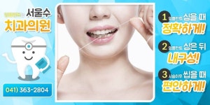 당진군 부분틀니 차분한 치과  전화하기 ☞☞☞ 041-363-2804  #충치 #당진2동 #치아덮어씌우는가격 #행복한 #임플란트뼈이식수술 #수명... 