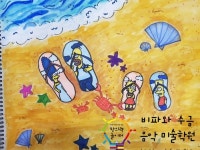신방동쌍용동에 위치한 비파와수금미술학원 ♡플립플랍디자인 : 네이버 블로그 | 그리기, 블로그