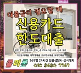 신용카드잔여한도대출 법인카드대출 가능 여부 확인 - 2022 | 대부, 신용카드, 상담