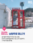 3월에 꼭 가봐야 할, 남양주의 감성스팟 TOP 6 - 2020