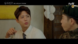 사랑스런 진혁이네. 박보검 < 남자친구 > 3회 181205 | 俳優