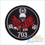 703 special assult | 해병대