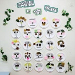 자연물로 꾸민 얼굴에 대한 이미지 검색결과 | 어린이 미술 활동, 유치원 아이디어